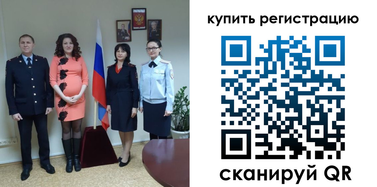 временная регистрация для школы в Хабаровске