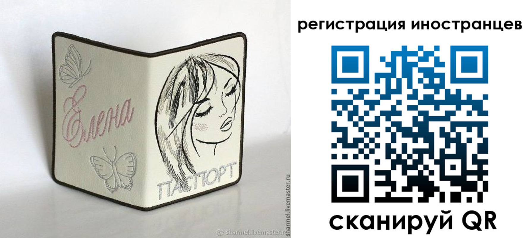 временная регистрация собственник в Хабаровске