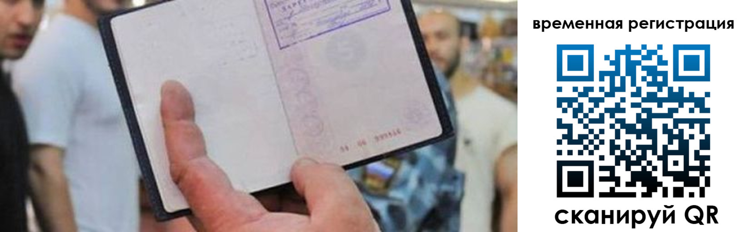 прописка иностранных граждан в Хабаровске