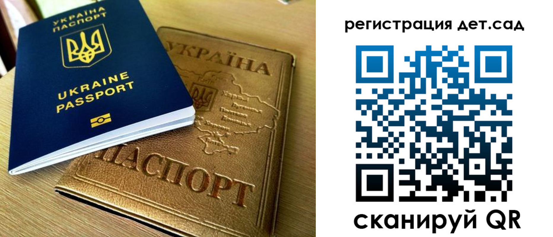 прописка для школы в Хабаровске